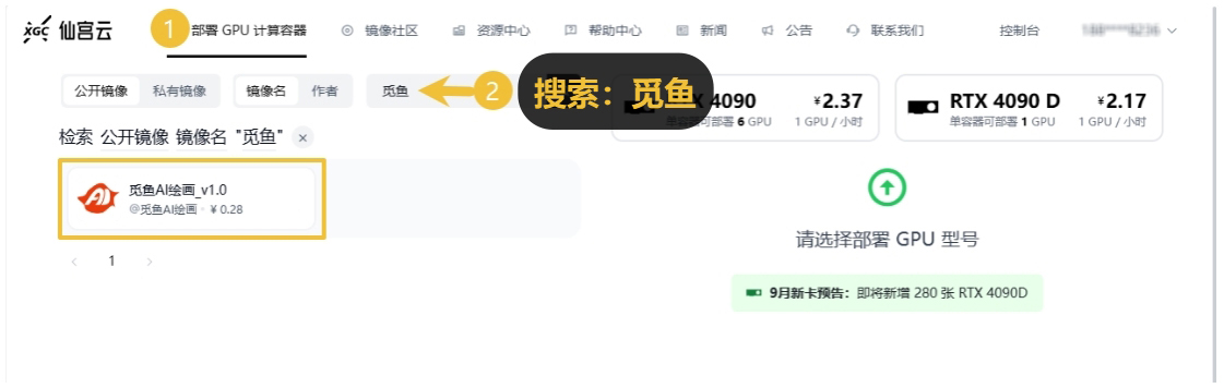 一键云端部署：无障碍完美运行UP所有工作流（仙宫云篇）